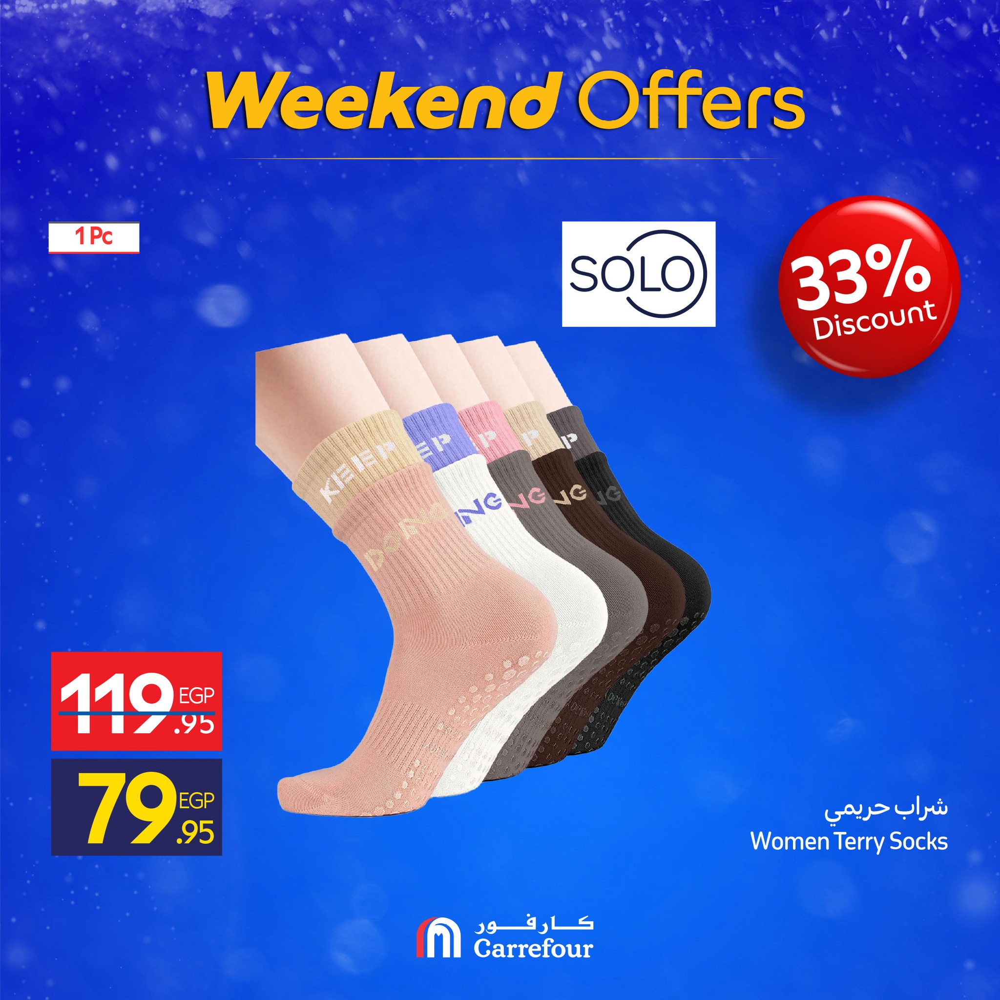 carrefour offers from 3dec to 3dec 2025 عروض كارفور من 3 ديسمبر حتى 3 ديسمبر 2025 صفحة رقم 27